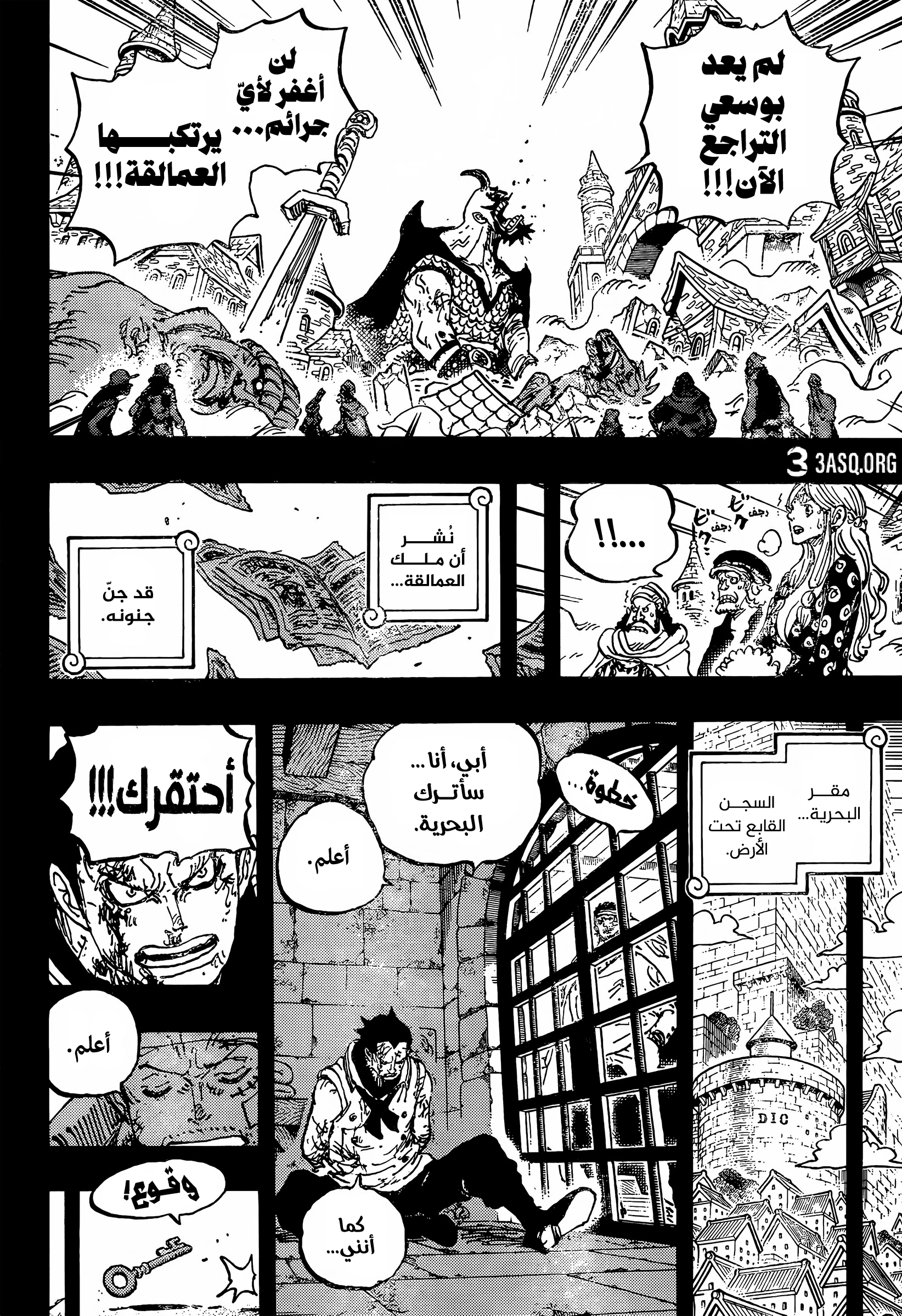       One   Piece Nouvelles histoires Page 30